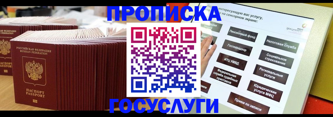 миграционный учет в Бакале